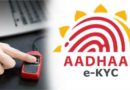UIDAI ने लगाई भारती एयरटेल बैंक ग्राहकों के ई-केवाईसी सत्यापन पर रोक UIDAI ने लगाई भारती एयरटेल बैंक ग्राहकों के ई-केवाईसी सत्यापन पर रोक