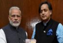मोदी की विदेश नीति से प्रभावित हुए थरूर, की जमकर तारीफ मोदी की विदेश नीति से प्रभावित हुए थरूर, की जमकर तारीफ
